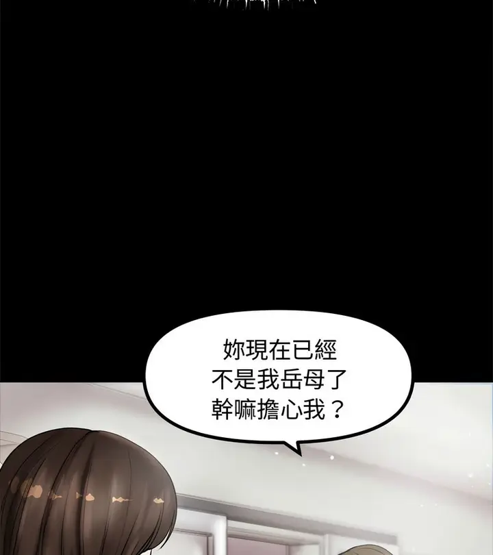 漫画《老婆卷款潜逃后》第1话第75张图