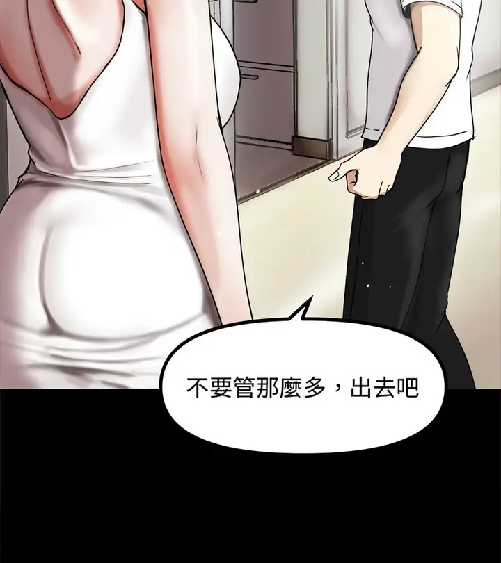 漫画《老婆卷款潜逃后》第1话第77张图