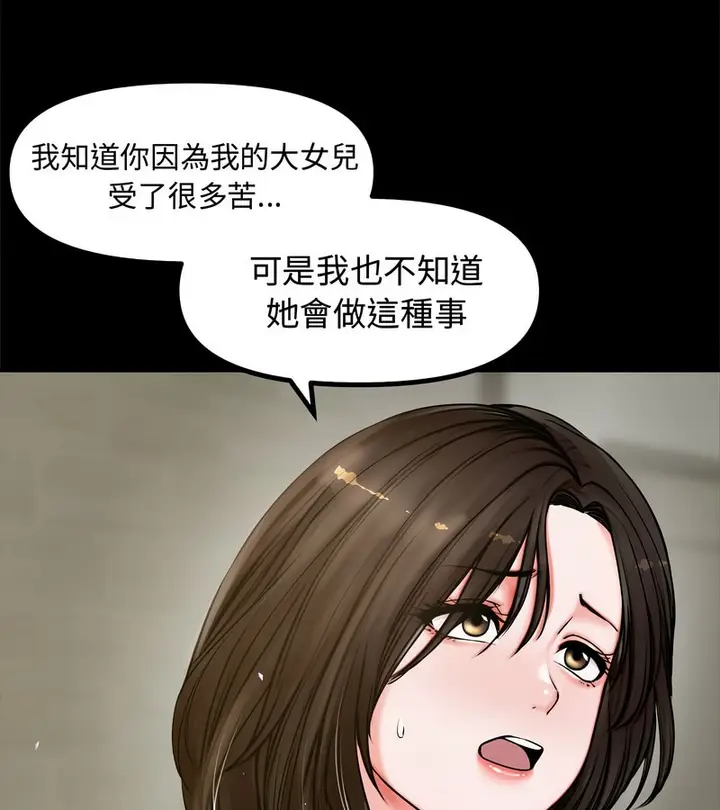 漫画《老婆卷款潜逃后》第1话第81张图