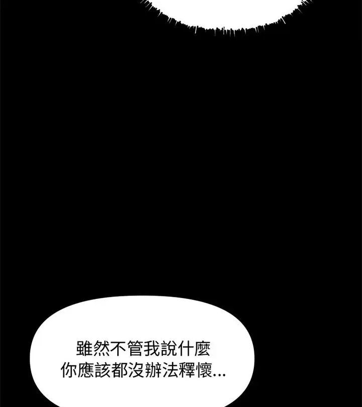 漫画《老婆卷款潜逃后》第1话第83张图