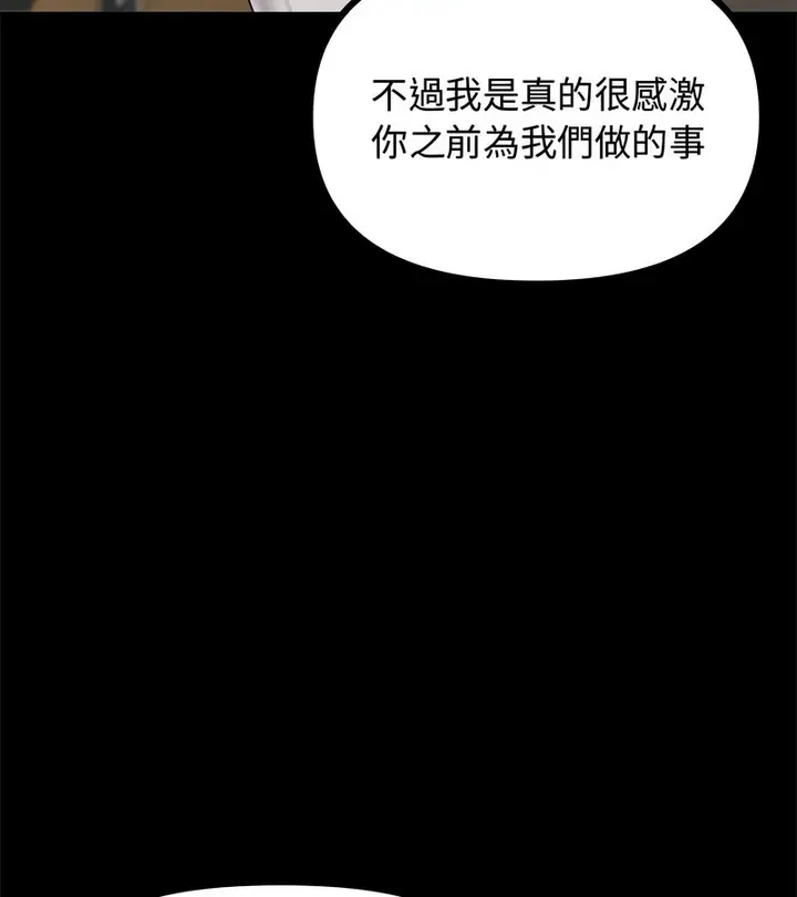 漫画《老婆卷款潜逃后》第1话第85张图