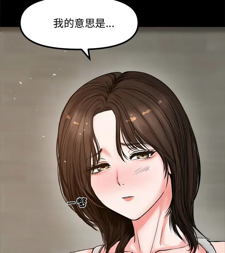 漫画《老婆卷款潜逃后》第1话第86张图