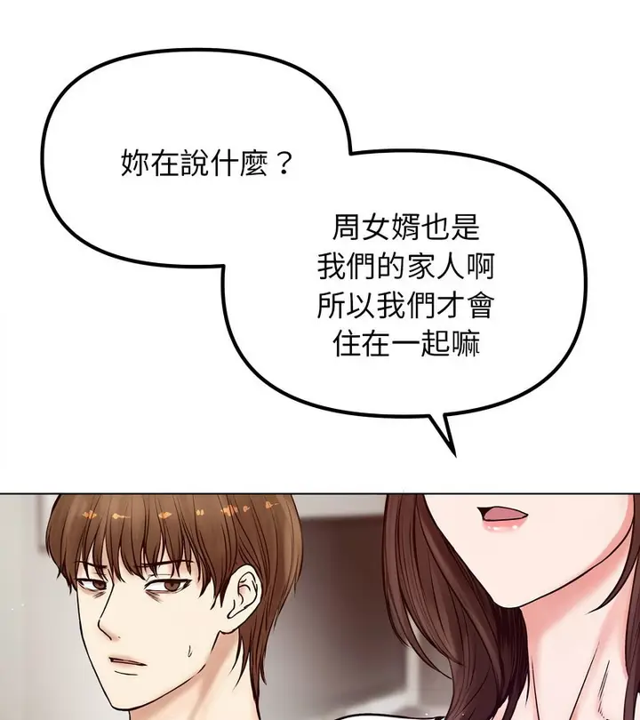 漫画《老婆卷款潜逃后》第1话第9张图