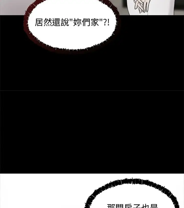 漫画《老婆卷款潜逃后》第1话第91张图