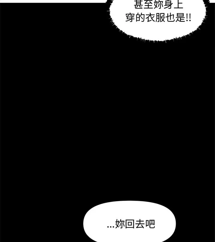 漫画《老婆卷款潜逃后》第1话第94张图