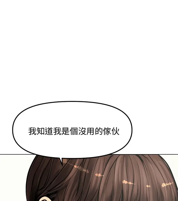 漫画《老婆卷款潜逃后》第2话第101张图