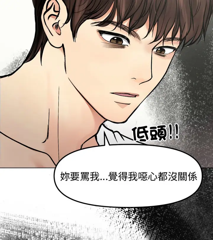 漫画《老婆卷款潜逃后》第2话第102张图