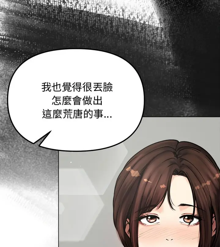 漫画《老婆卷款潜逃后》第2话第103张图
