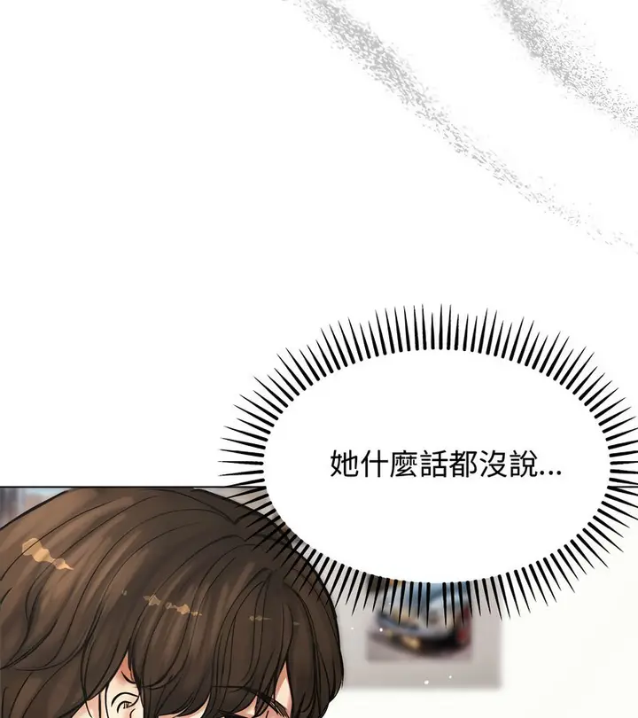 漫画《老婆卷款潜逃后》第2话第108张图