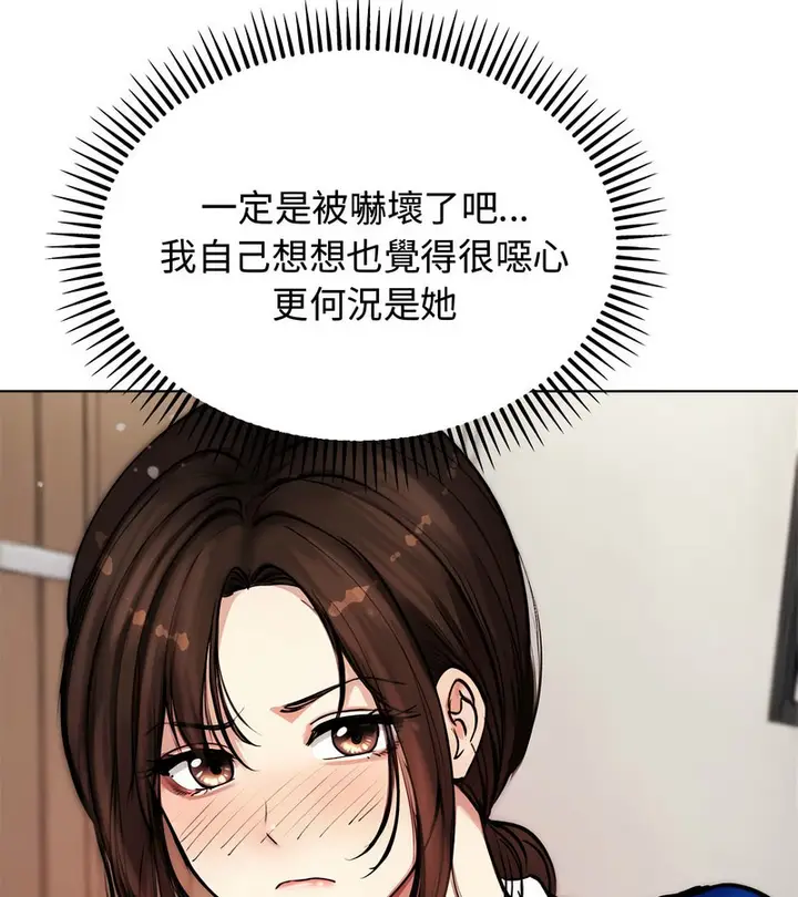 漫画《老婆卷款潜逃后》第2话第111张图