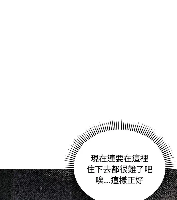 漫画《老婆卷款潜逃后》第2话第113张图