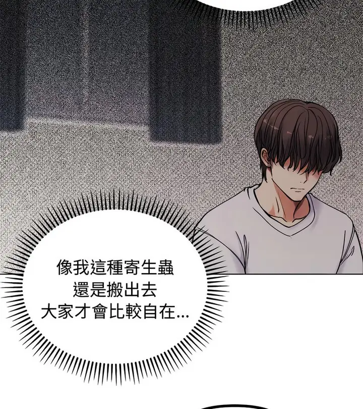 漫画《老婆卷款潜逃后》第2话第114张图