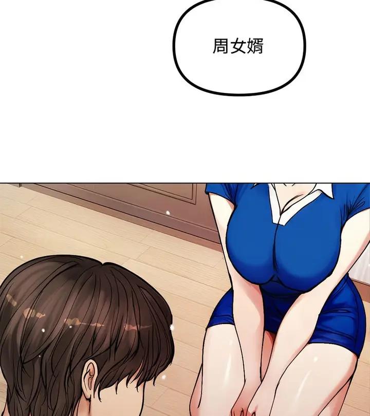 漫画《老婆卷款潜逃后》第2话第115张图