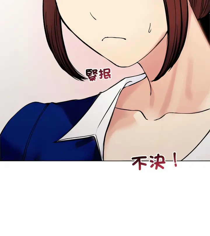 漫画《老婆卷款潜逃后》第2话第117张图