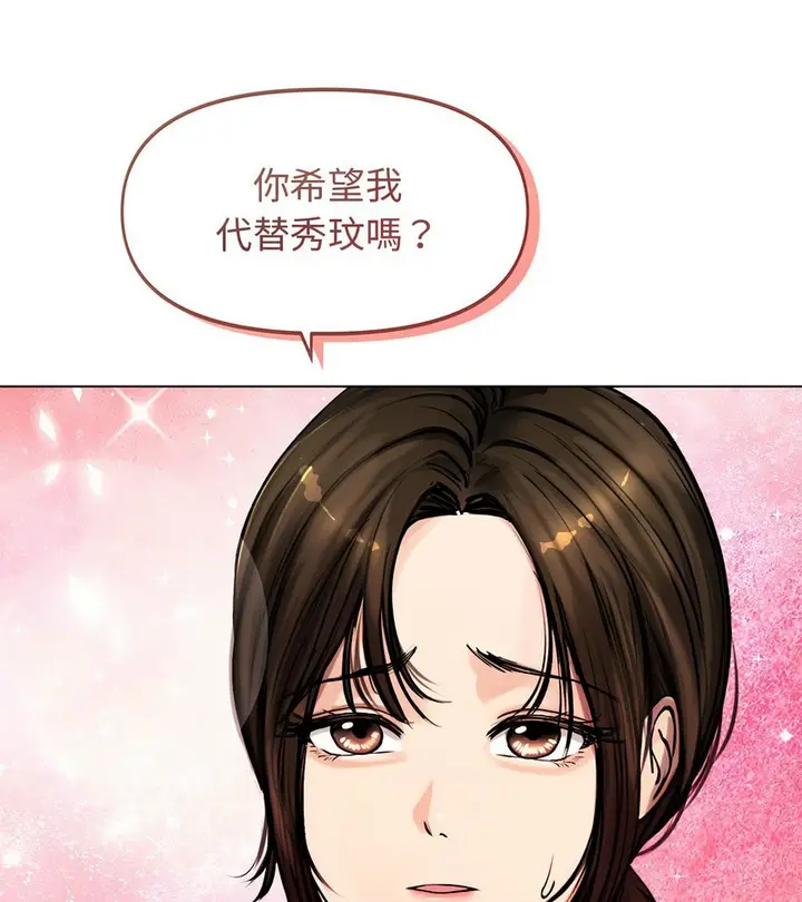 漫画《老婆卷款潜逃后》第2话第118张图