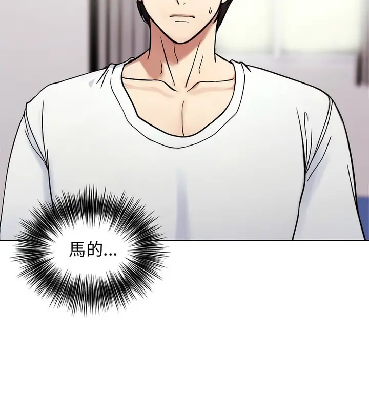 漫画《老婆卷款潜逃后》第2话第12张图