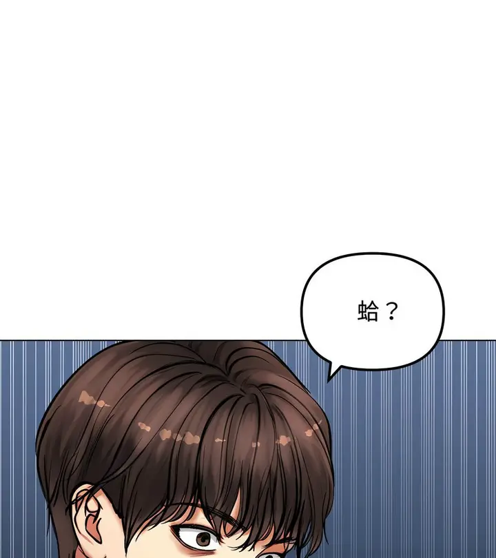 漫画《老婆卷款潜逃后》第2话第121张图
