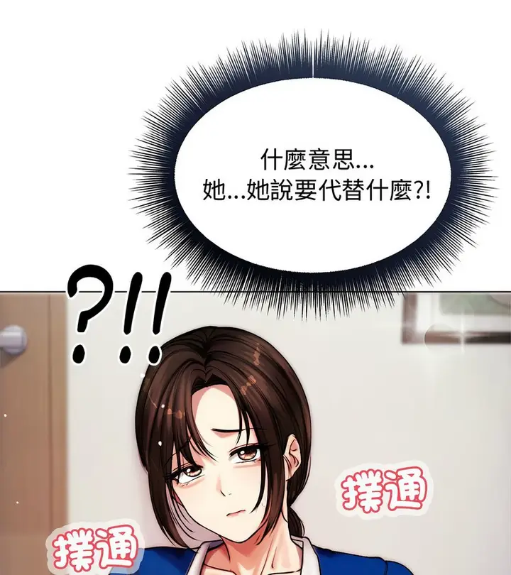 漫画《老婆卷款潜逃后》第2话第123张图