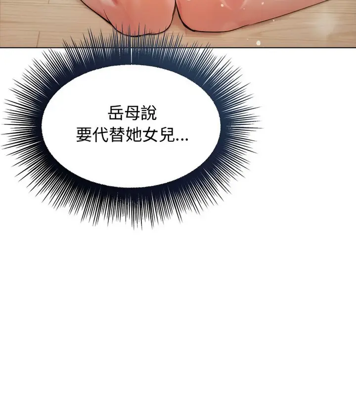 漫画《老婆卷款潜逃后》第2话第125张图