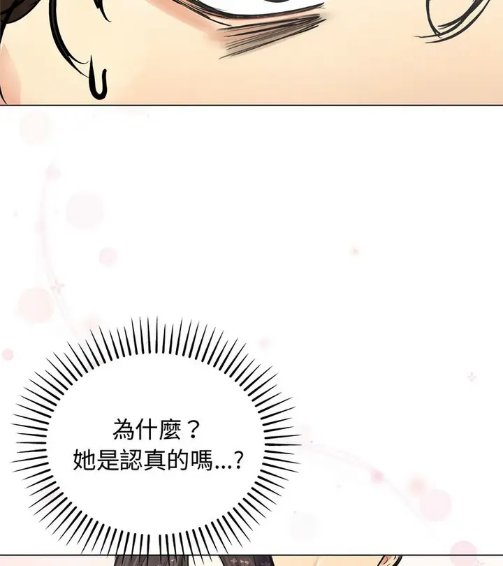 漫画《老婆卷款潜逃后》第2话第127张图