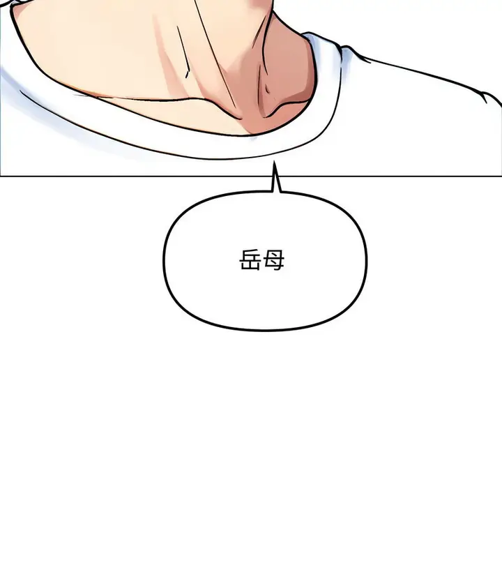 漫画《老婆卷款潜逃后》第2话第132张图