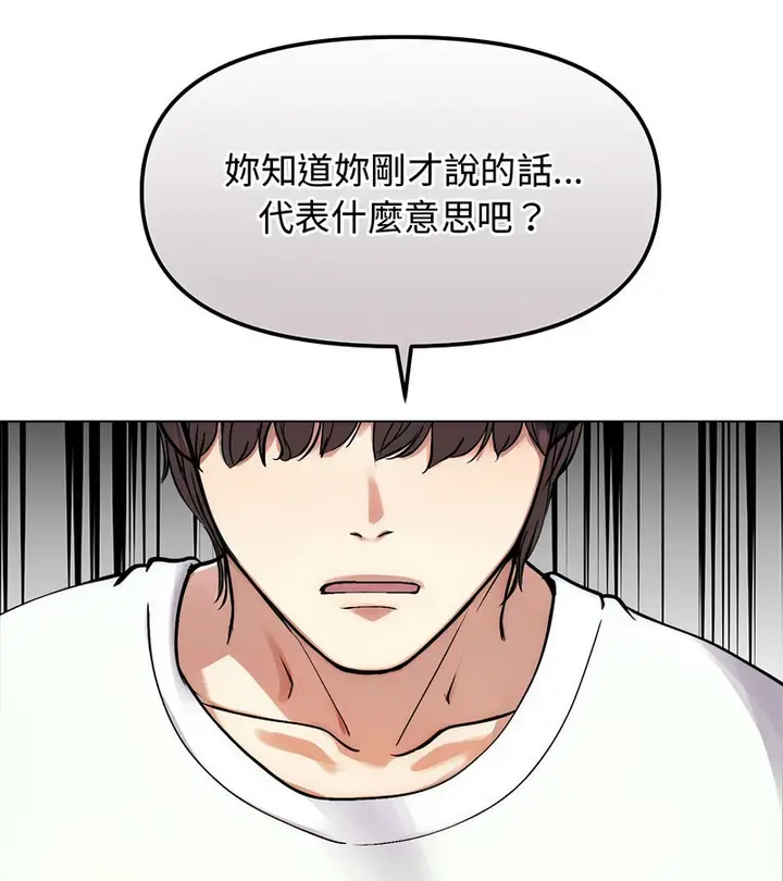 漫画《老婆卷款潜逃后》第2话第133张图