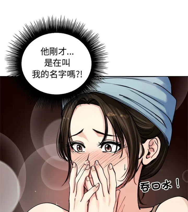 漫画《老婆卷款潜逃后》第2话第18张图