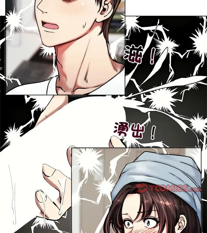 漫画《老婆卷款潜逃后》第2话第2张图