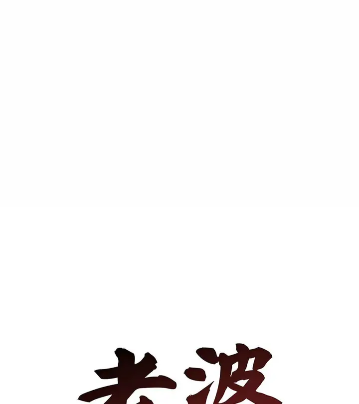 漫画《老婆卷款潜逃后》第2话第20张图