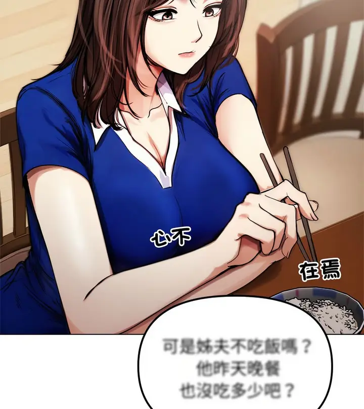 漫画《老婆卷款潜逃后》第2话第26张图