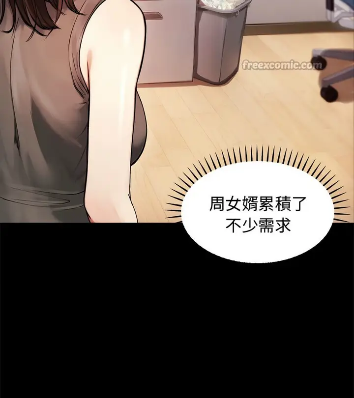 漫画《老婆卷款潜逃后》第2话第28张图