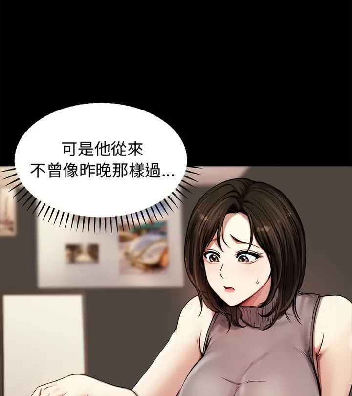 漫画《老婆卷款潜逃后》第2话第29张图