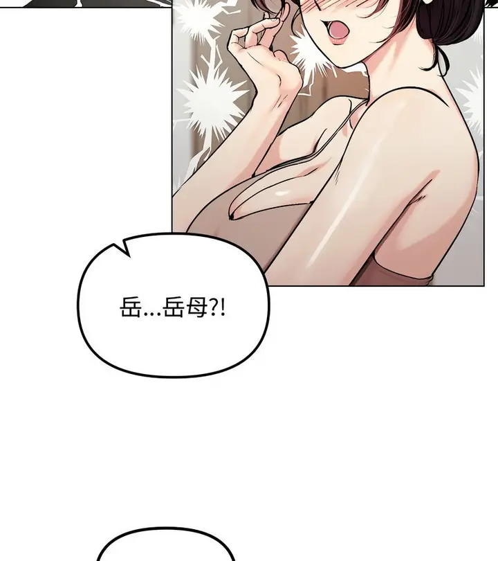 漫画《老婆卷款潜逃后》第2话第3张图