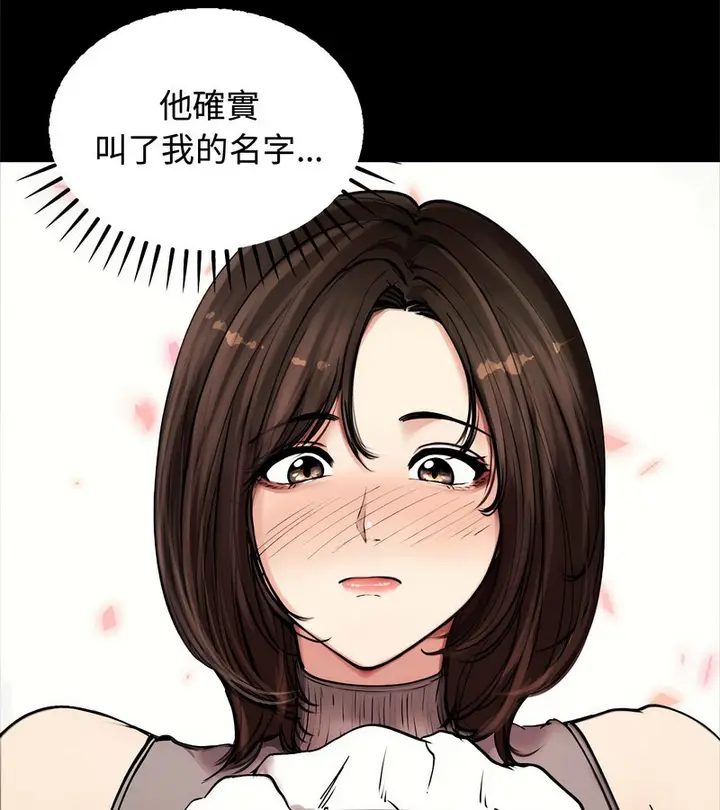 漫画《老婆卷款潜逃后》第2话第31张图