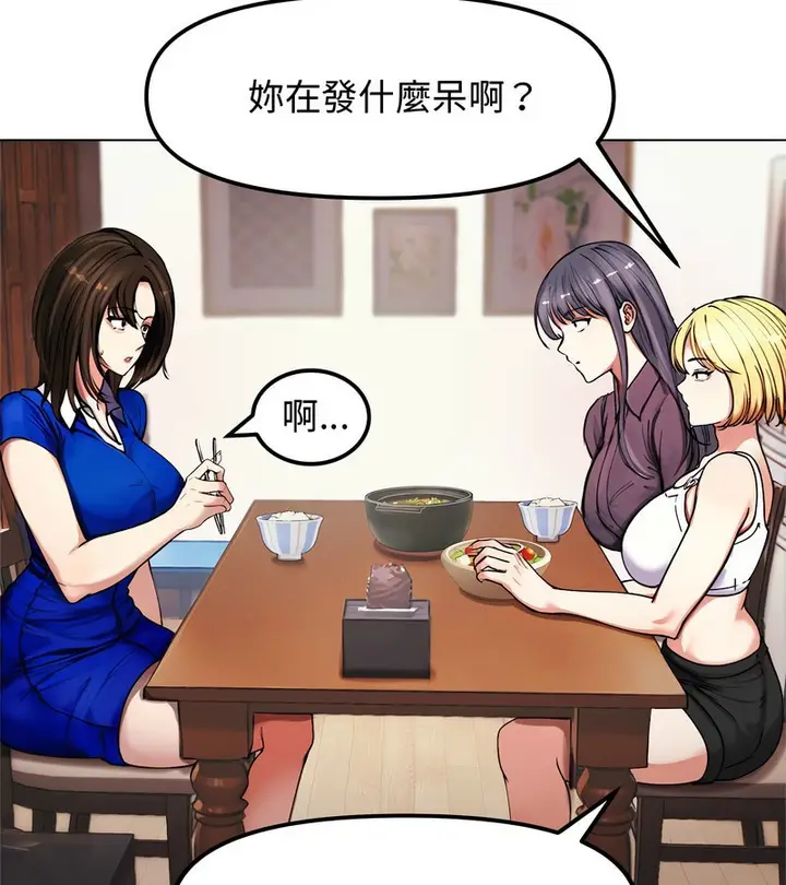 漫画《老婆卷款潜逃后》第2话第36张图