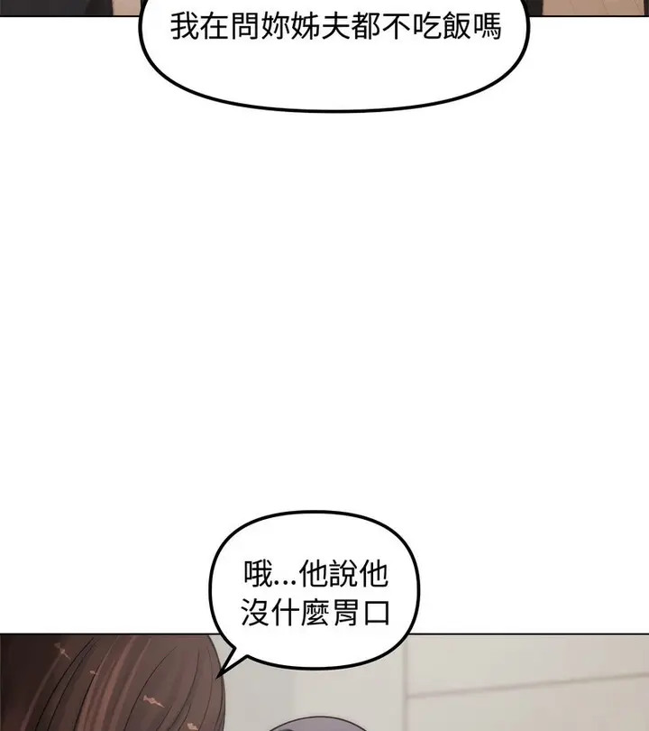 漫画《老婆卷款潜逃后》第2话第37张图