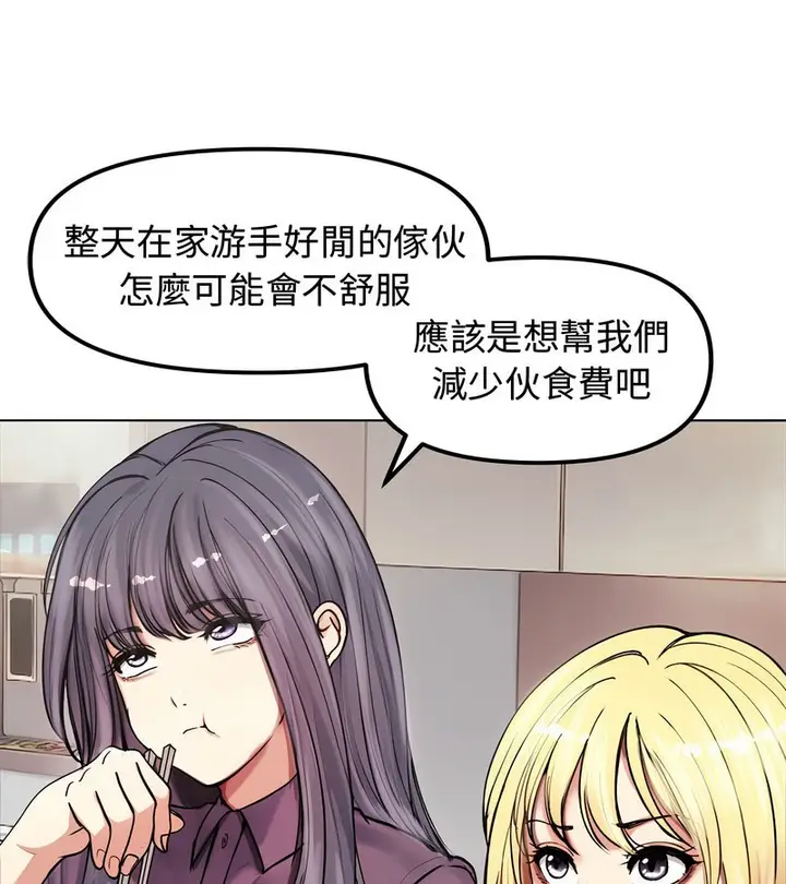 漫画《老婆卷款潜逃后》第2话第39张图