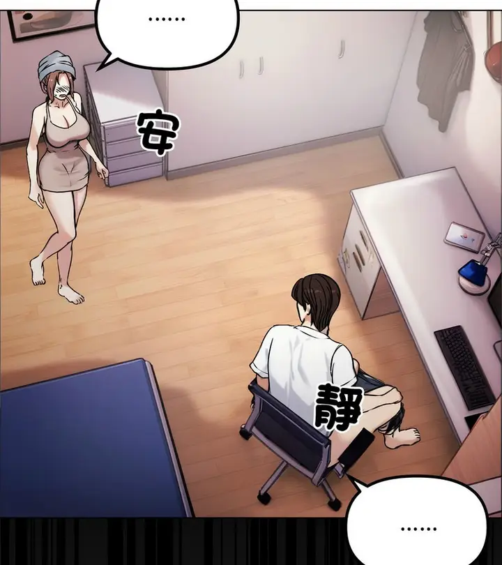 漫画《老婆卷款潜逃后》第2话第4张图