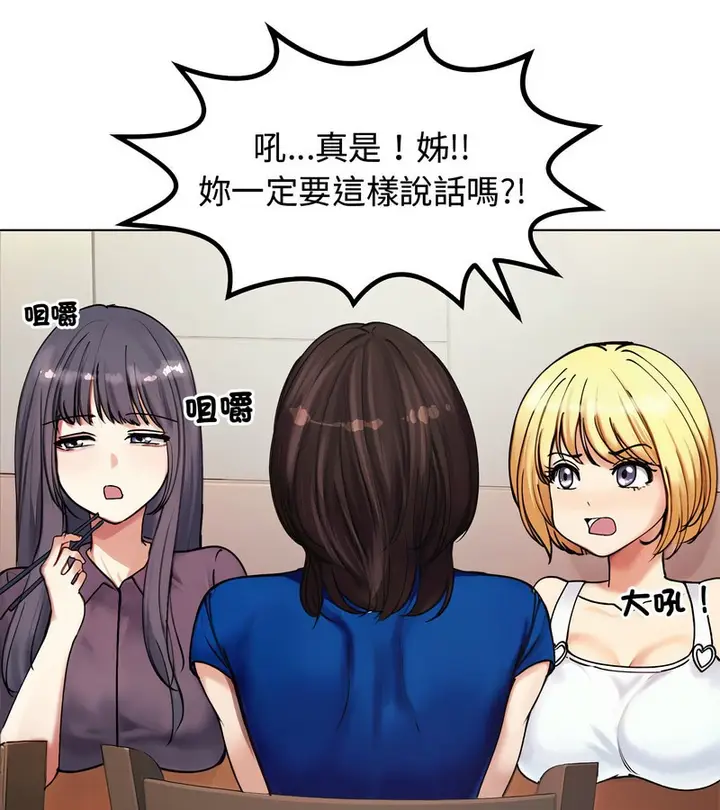 漫画《老婆卷款潜逃后》第2话第41张图