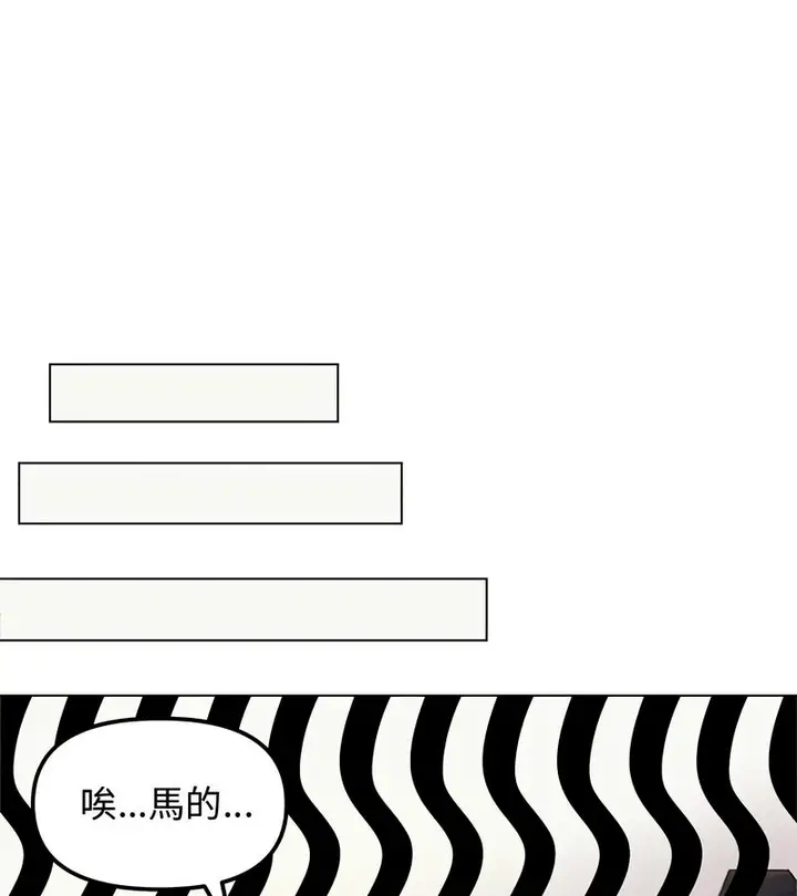 漫画《老婆卷款潜逃后》第2话第47张图