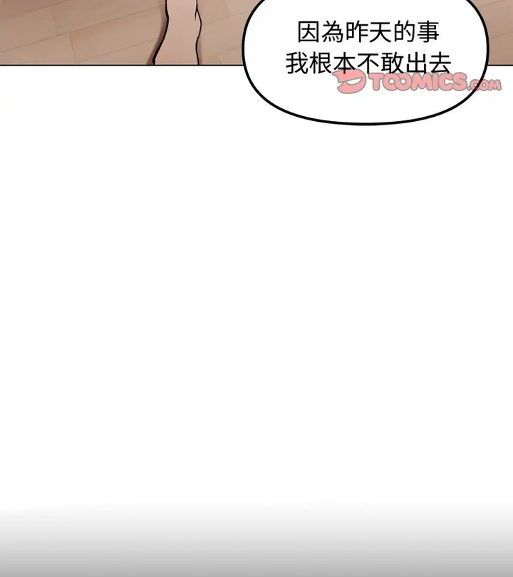漫画《老婆卷款潜逃后》第2话第49张图