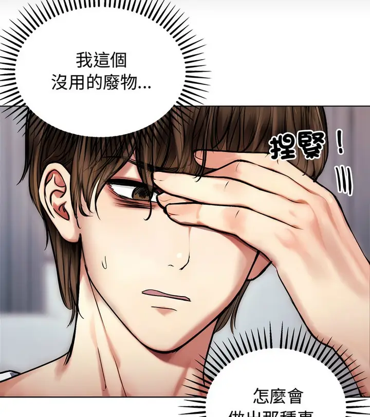 漫画《老婆卷款潜逃后》第2话第52张图