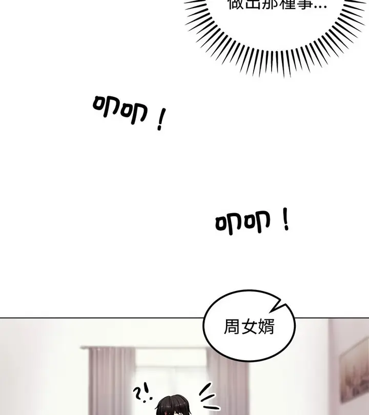 漫画《老婆卷款潜逃后》第2话第53张图