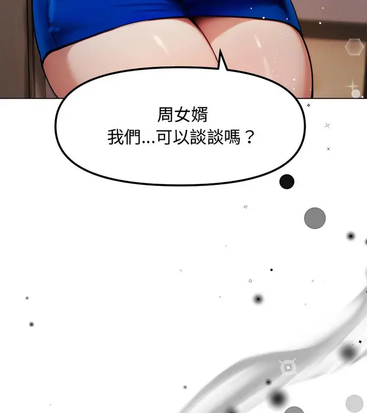 漫画《老婆卷款潜逃后》第2话第58张图