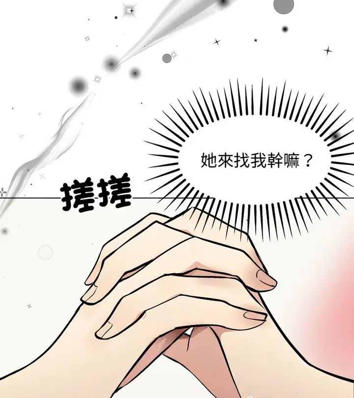 漫画《老婆卷款潜逃后》第2话第59张图