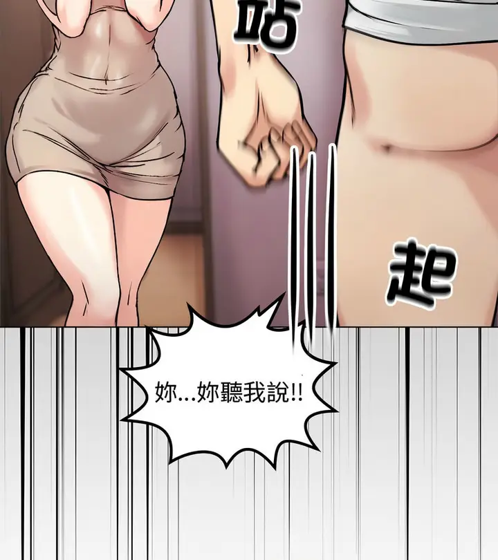 漫画《老婆卷款潜逃后》第2话第6张图