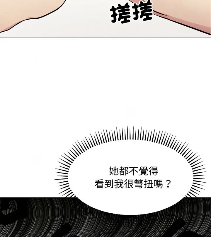 漫画《老婆卷款潜逃后》第2话第60张图