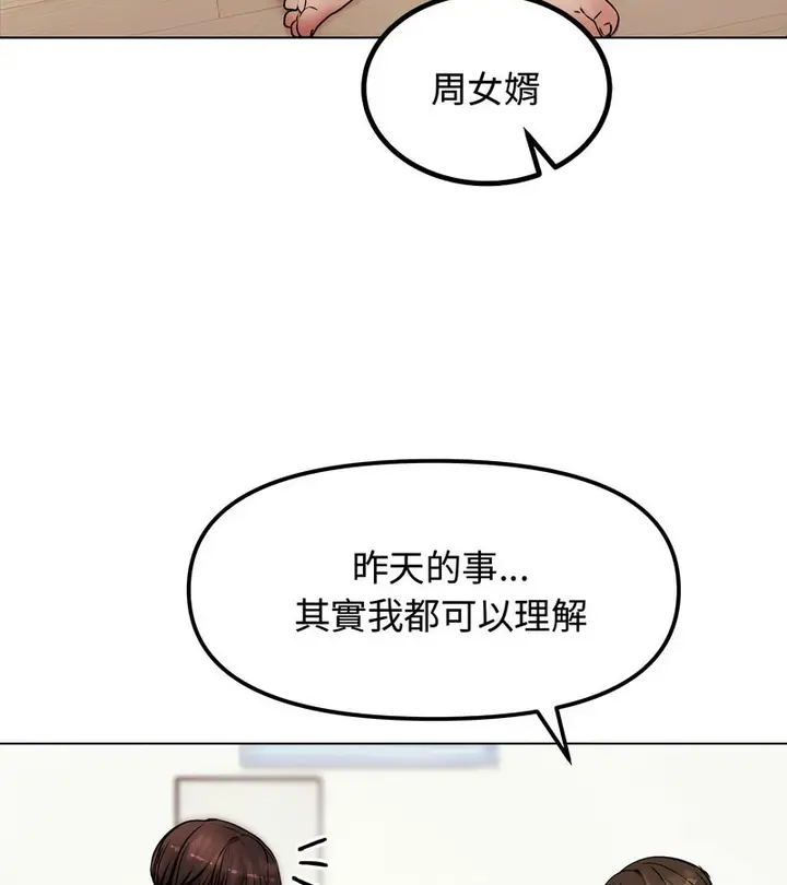 漫画《老婆卷款潜逃后》第2话第62张图