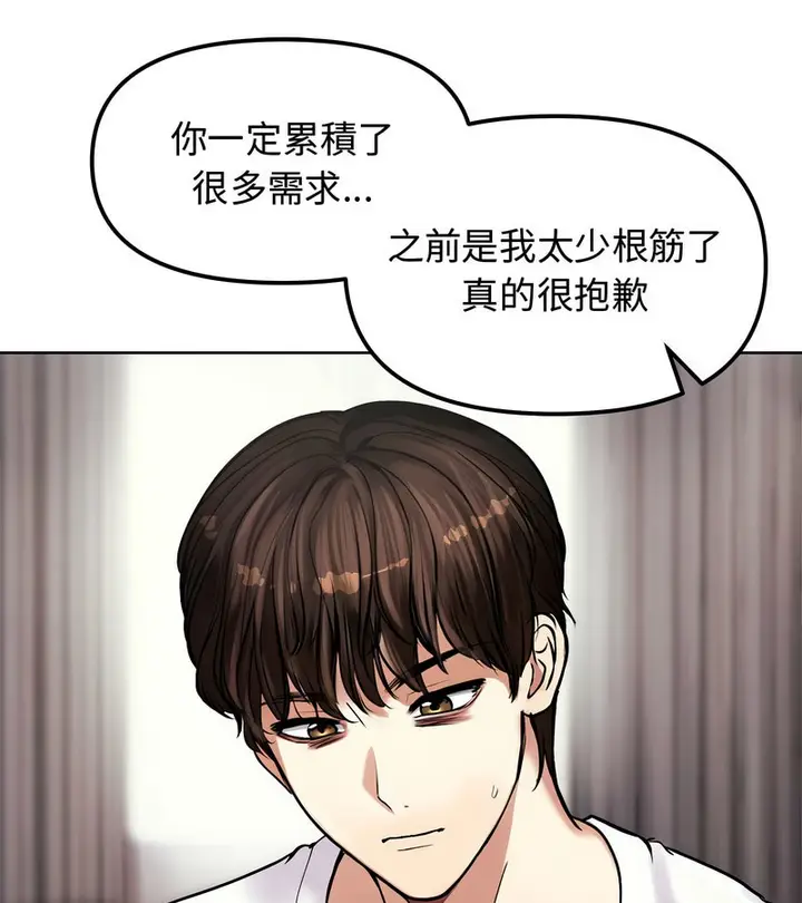 漫画《老婆卷款潜逃后》第2话第66张图