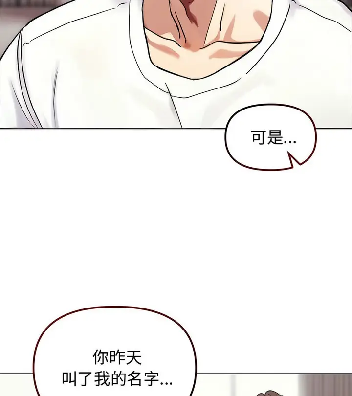 漫画《老婆卷款潜逃后》第2话第67张图